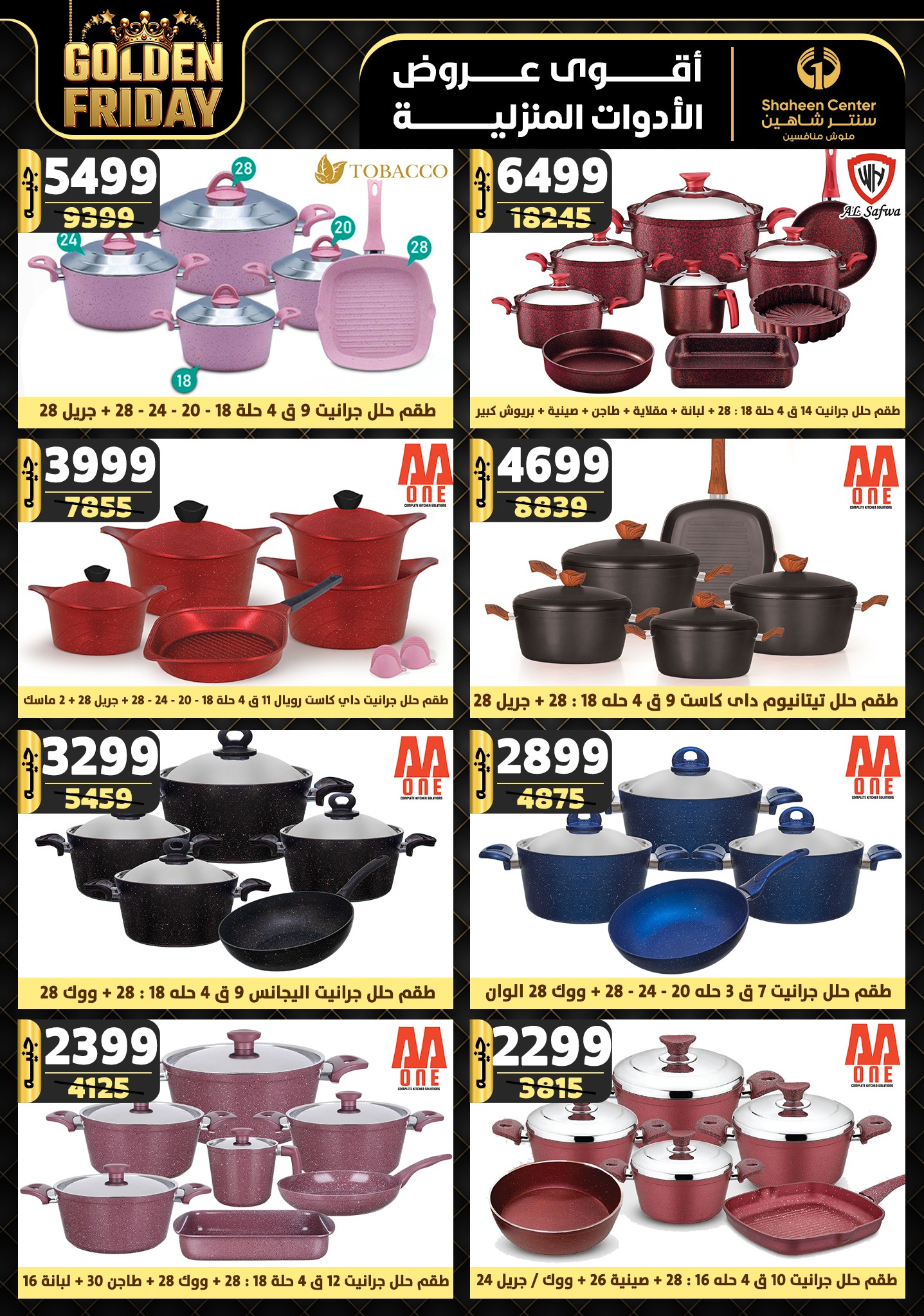 shaheen-center offers from 21nov to 27nov 2024 عروض سنتر شاهين من 21 نوفمبر حتى 27 نوفمبر 2024 صفحة رقم 27